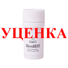 GroBro MicroBest 10 г (уценка) GroBro MicroBest 10 г (уценка) бактерии от гнили и плесени 10 гр
