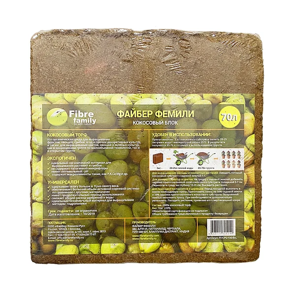 Блок кокосового торфа 5 кг блок кокосового субстрата 5 кг в индивидуальной упаковке